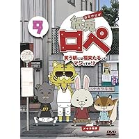 Amazon.co.jp: 映画『紙兎ロぺ』 つか、夏休みラスイチってマジっすか